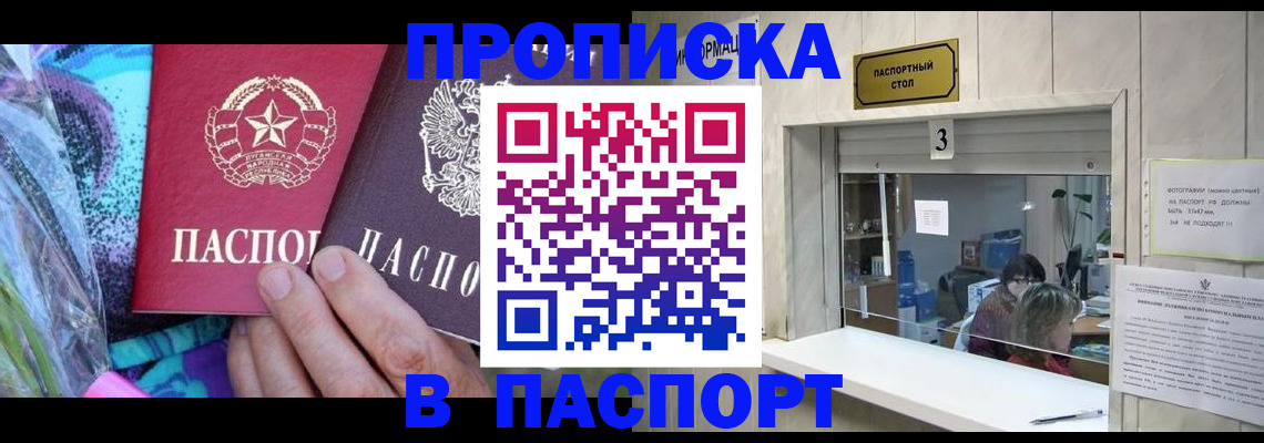 прописка иностранных граждан в Тимашёвске