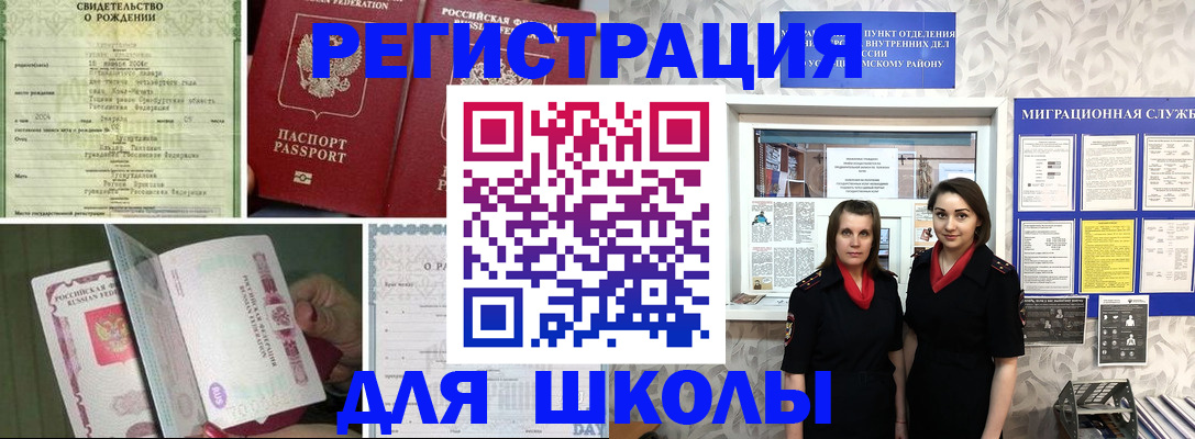 прописка для кредита в Тимашёвске